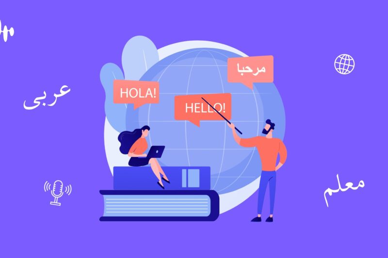 Bilingual Learner Support in the GCC: Challenges and Solutions